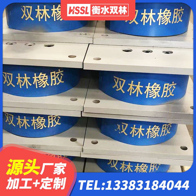 东港市隔震支座LRB和LNR 东港市HDR400高阻尼隔震支座什么价格 东港市LNR水平力分散力型橡胶隔震支座生产厂家 东港市抗震隔震支座工厂源头工厂
