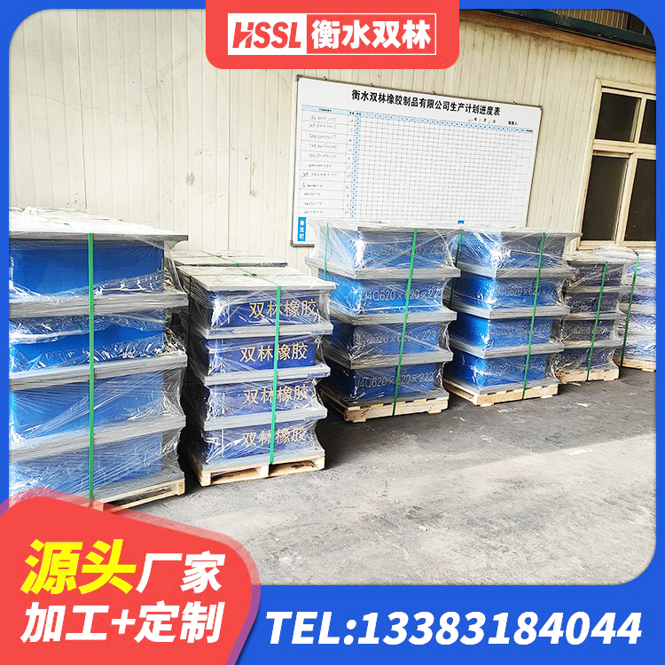 东港市HDR1100高阻尼支座厂家 东港市楼房建筑抗震支座 东港市水平力橡胶隔震支座生产厂家 东港市房建抗震支座厂家 - 第6张