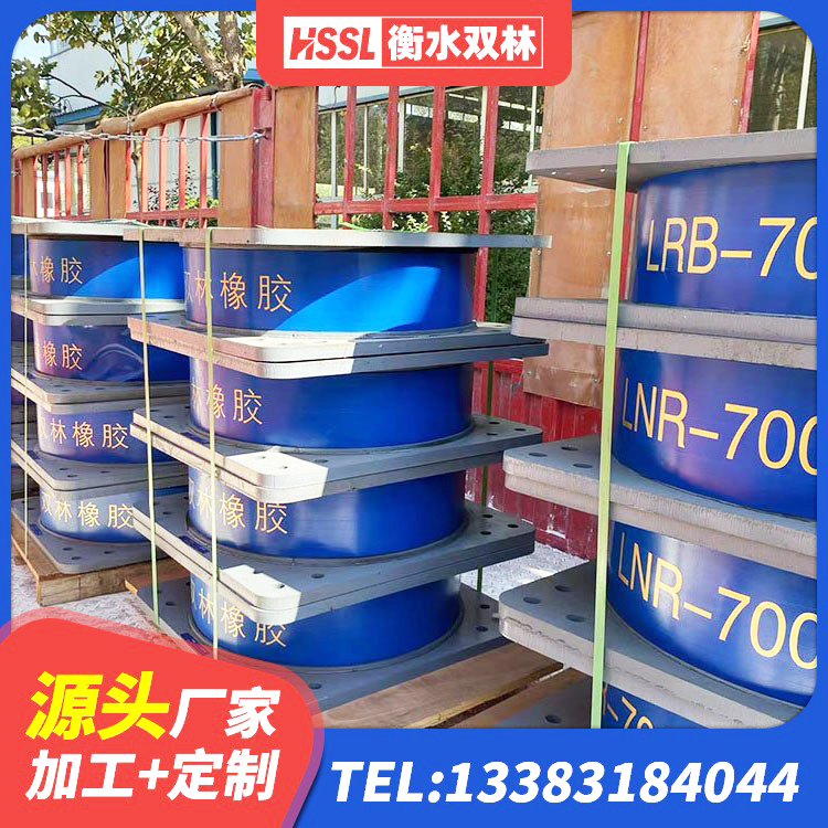 东港市建筑钢结构支座生产厂家 东港市隔震支座厂家 东港市建筑防震橡胶隔震支座厂家 东港市LNR建筑隔震支座源头工厂 - 第6张